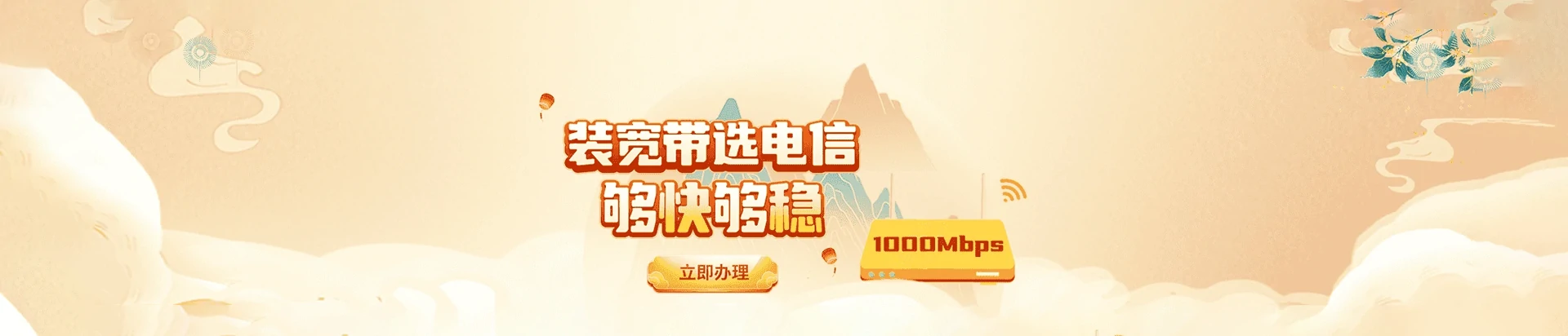 长武县电信宽带