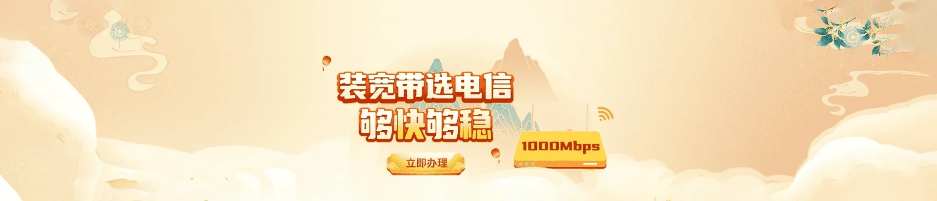  长武县电信宽带 宽带套餐